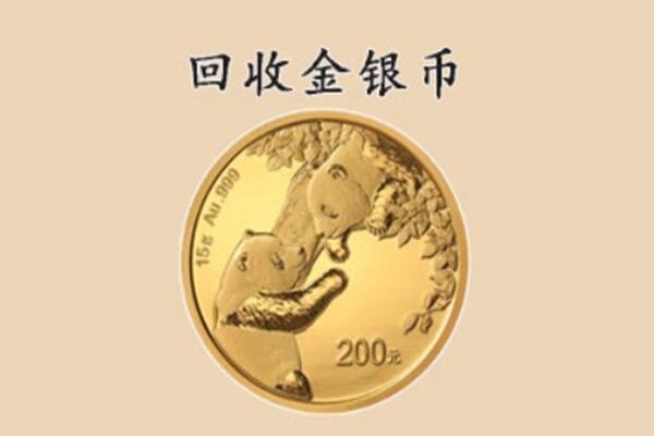 大英县回收金币